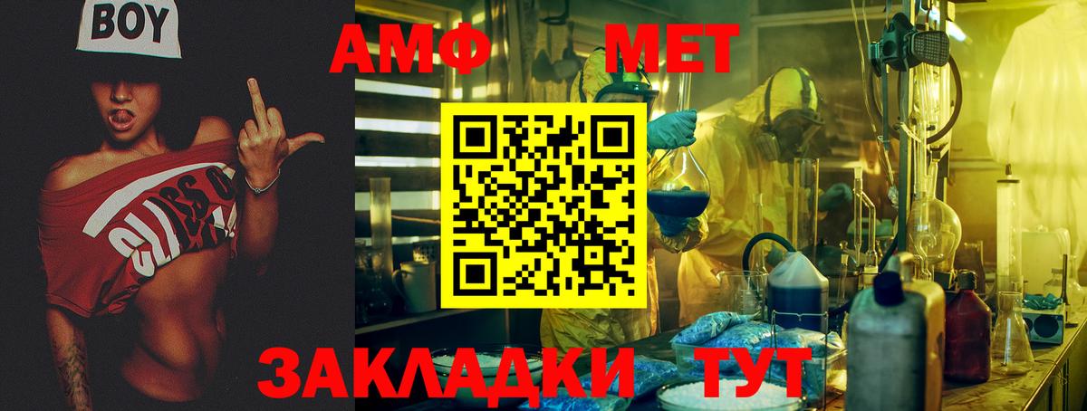 АМФЕТАМИН VHQ Камень-на-Оби