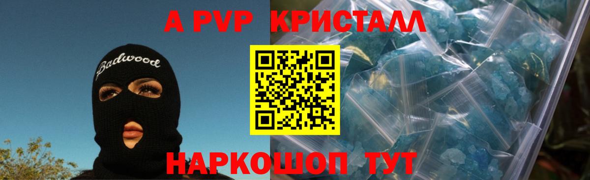 Alpha PVP СК Камень-на-Оби