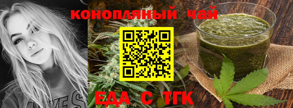 Камень-на-Оби  Печенье с ТГК марихуана  Вход с VPN 