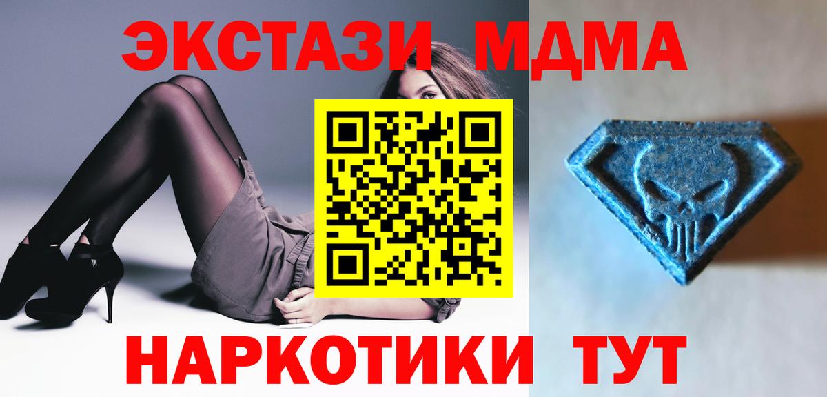 Камень-на-Оби  Экстази mix  Ecstasy  Вход с VPN  Экстази TESLA 