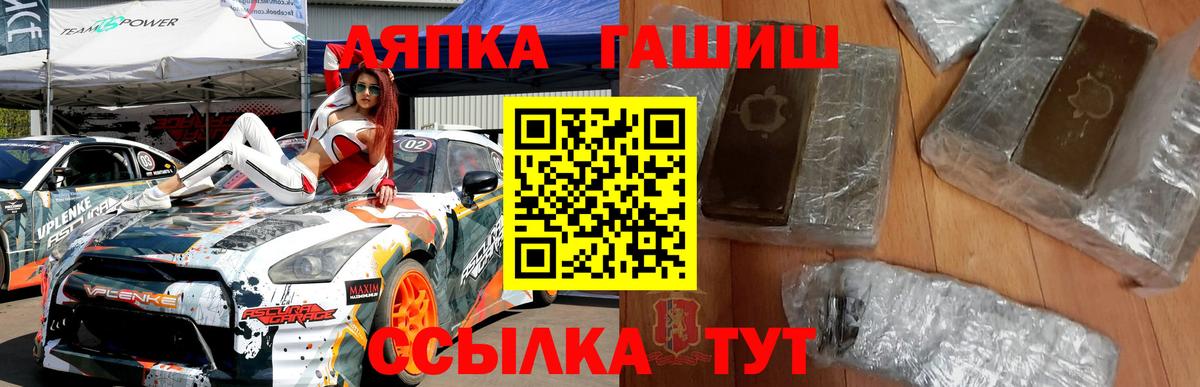 ГАШИШ хэш Камень-на-Оби