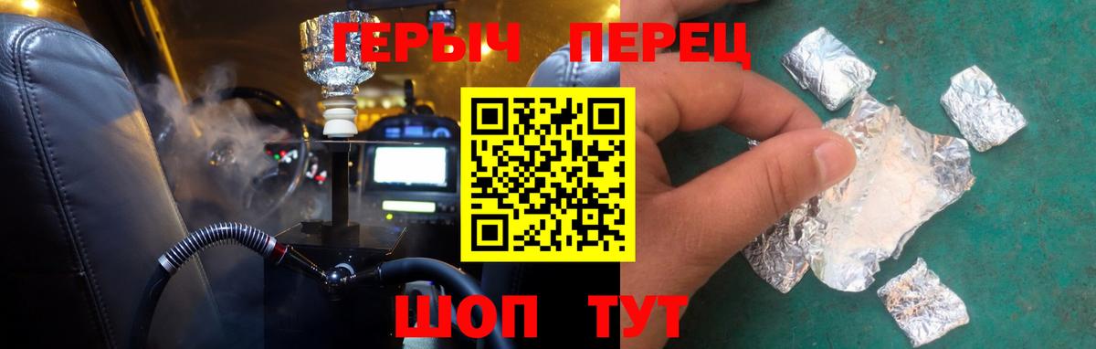 ГЕРОИН гречка Камень-на-Оби