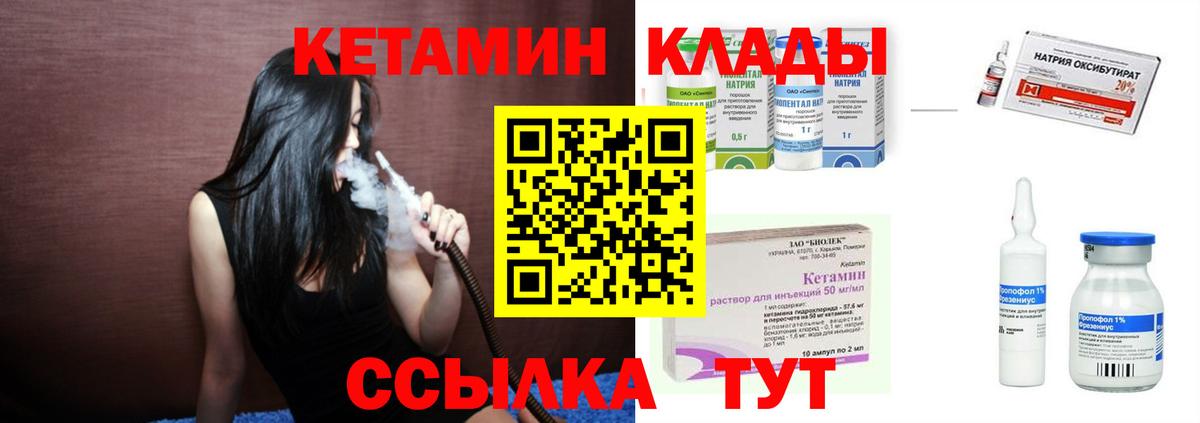 Кетамин VHQ  КЕТАМИН VHQ  Вход с VPN  Камень-на-Оби 