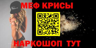 MESCALINE Краснокаменск