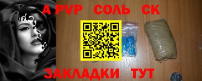 соль ск Краснознаменск
