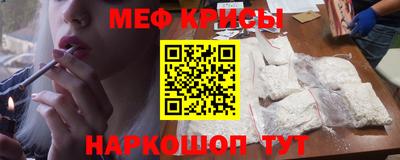 MESCALINE Краснокаменск