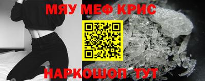 MESCALINE Краснокаменск