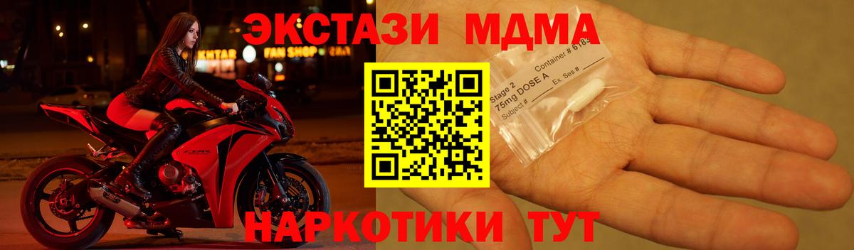 Камень-на-Оби  МДМА crystal  MDMA Molly  МДМА  Вход с VPN 