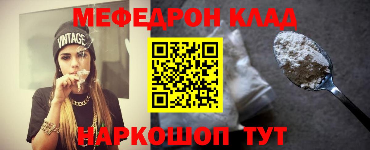 Меф mephedrone  МЯУ-МЯУ 4 MMC  даркнет сайт  Камень-на-Оби  Вход с VPN  МЯУ-МЯУ 