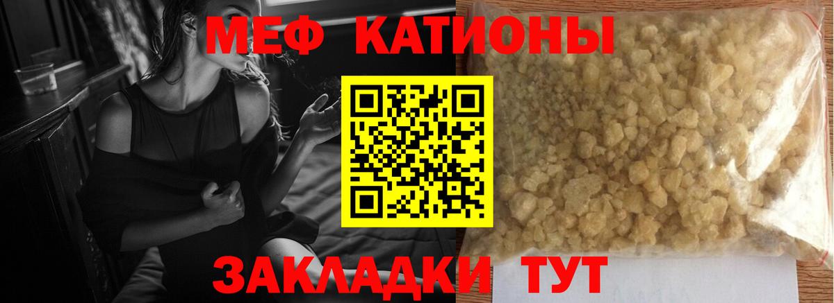 Мефедрон кристаллы Камень-на-Оби