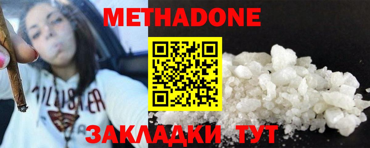 МЕТАДОН VHQ Камень-на-Оби