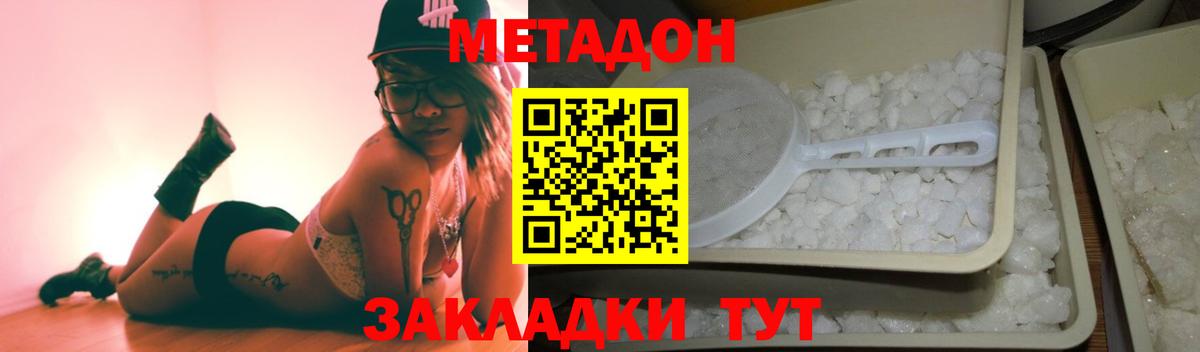 Метадон methadone  Вход с VPN  блэк спрут ССЫЛКА  Метадон белоснежный  Камень-на-Оби 