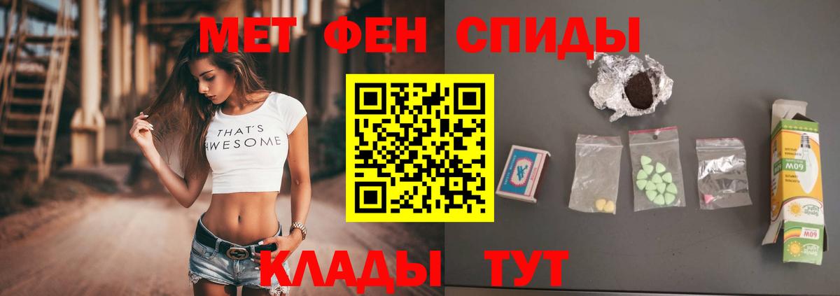 Метамфетамин Декстрометамфетамин 99.9% Камень-на-Оби