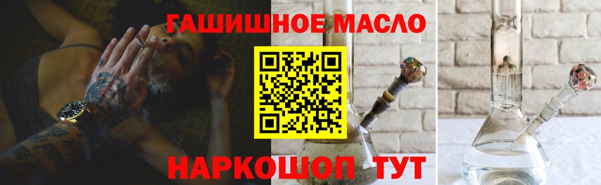 закладка  Дистиллят ТГК вейп  Вход с VPN  Камень-на-Оби 