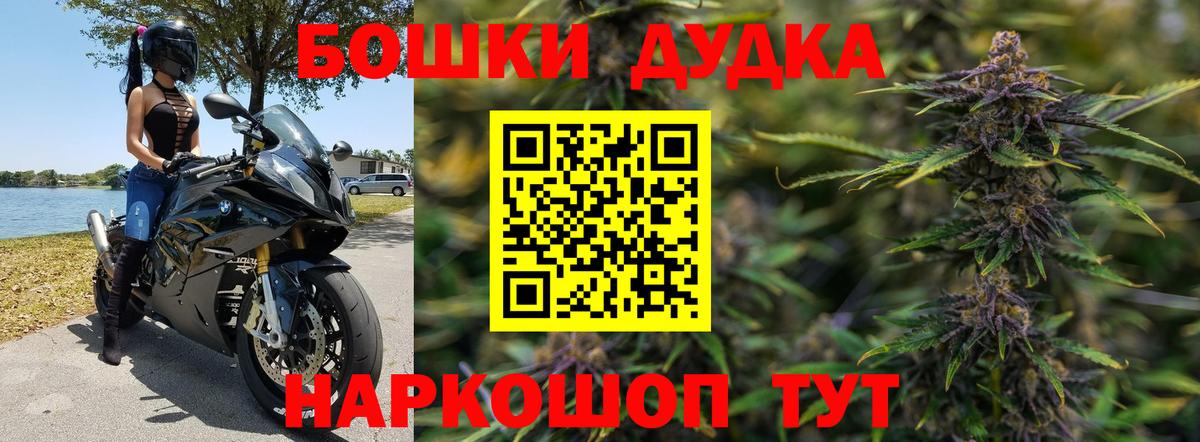 Канабис White Widow Камень-на-Оби