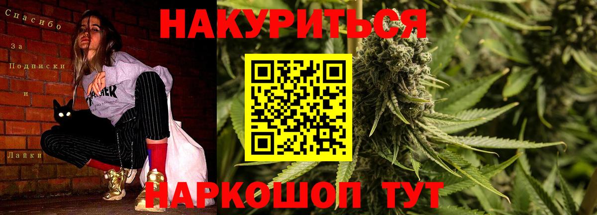 Бошки марихуана THC 21%  Вход с VPN  Камень-на-Оби  Бошки марихуана AK-47  Бошки Шишки AK-47 
